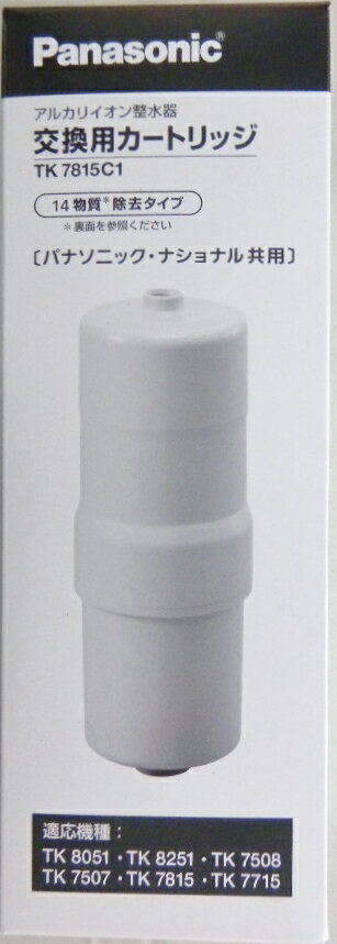 楽天市場】アルカリイオン整水器 交換用カートリッジの通販