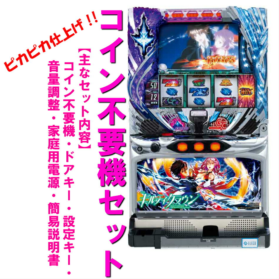 楽天市場】ギルティクラウン 実機の通販