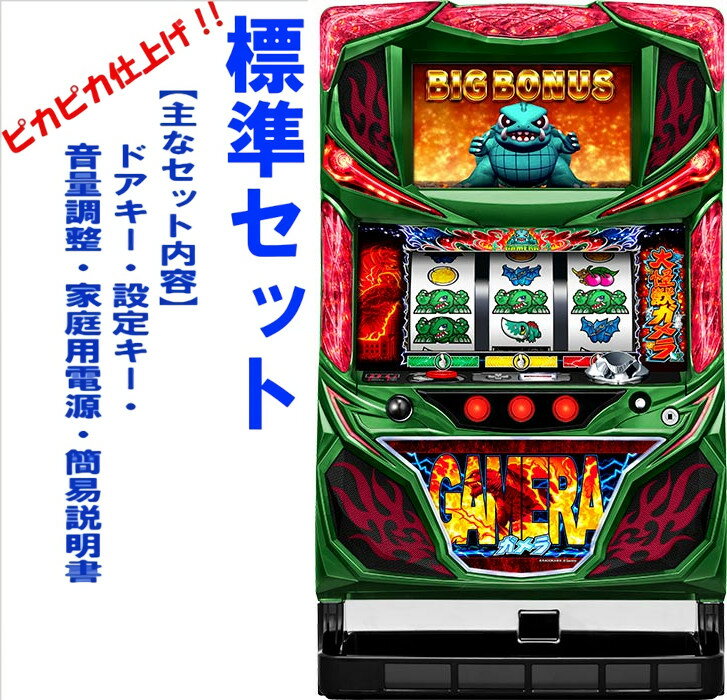 gamera1-1.jpg