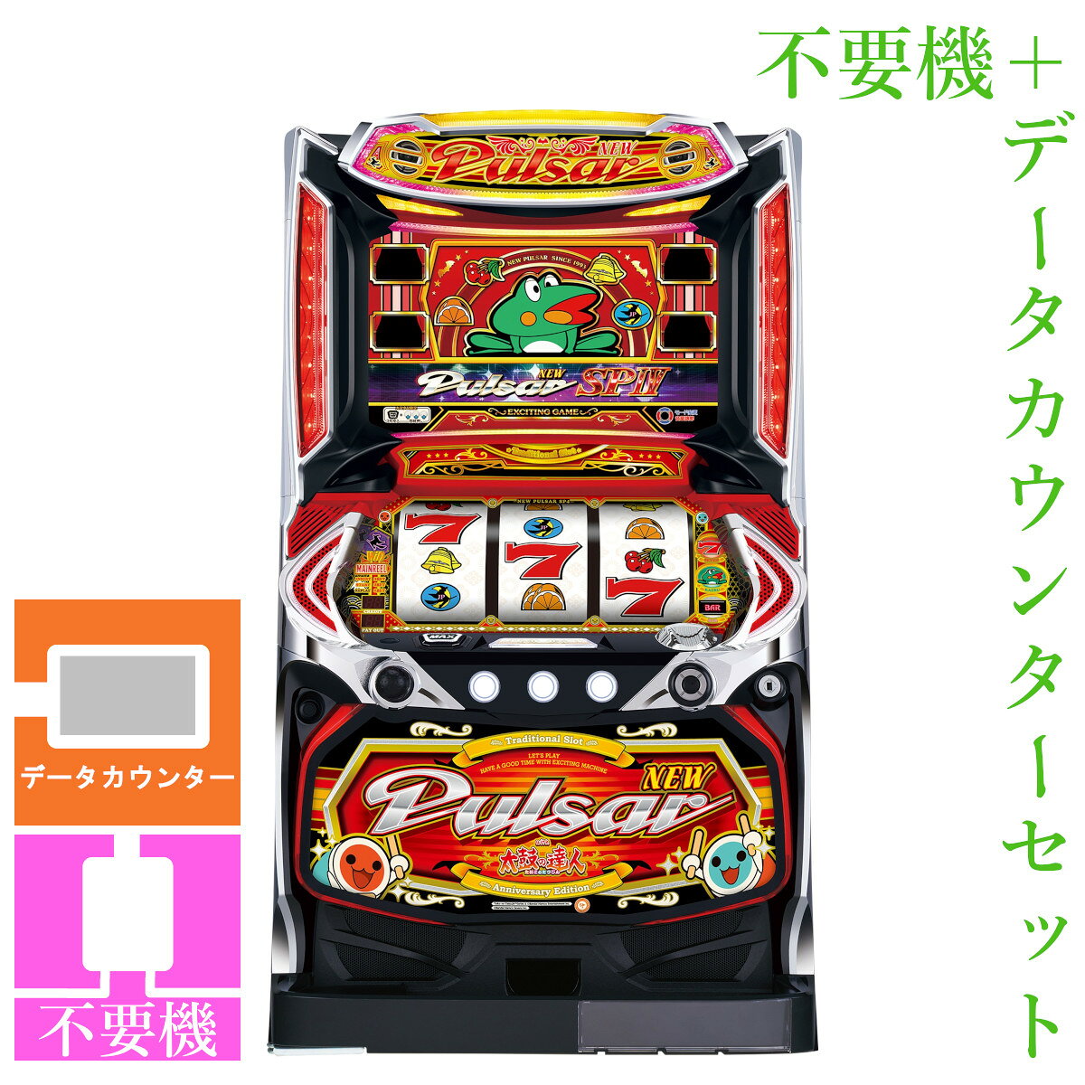 楽天市場】ニューパルサーSP4 with 太鼓の達人 パチスロの通販