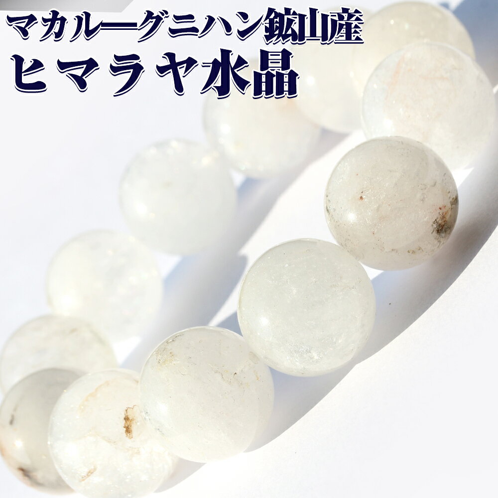 楽天市場】マカルー産 ヒマラヤ水晶の通販