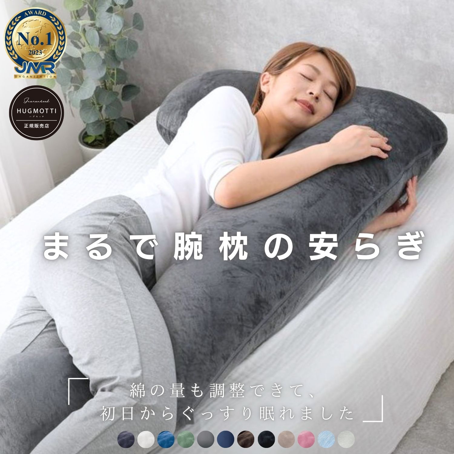 楽天市場】ハグモッチ プレミアムの通販