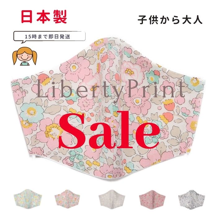 楽天市場】リバティ マスク lの通販