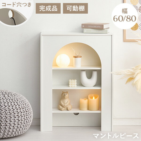 楽天市場】マントルピース ホワイトの通販