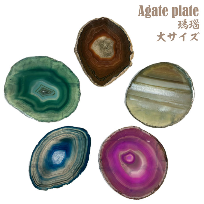 楽天市場】アゲート プレートの通販