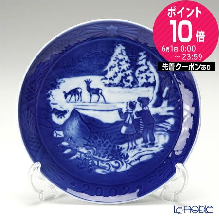 楽天市場】ロイヤルコペンハーゲン フィギュリン 2002の通販
