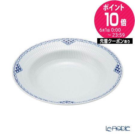 楽天市場】ロイヤルコペンハーゲン パスタプレートの通販