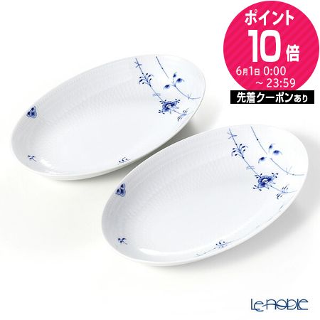 楽天市場】オーバルプレート ロイヤルコペンハーゲンの通販