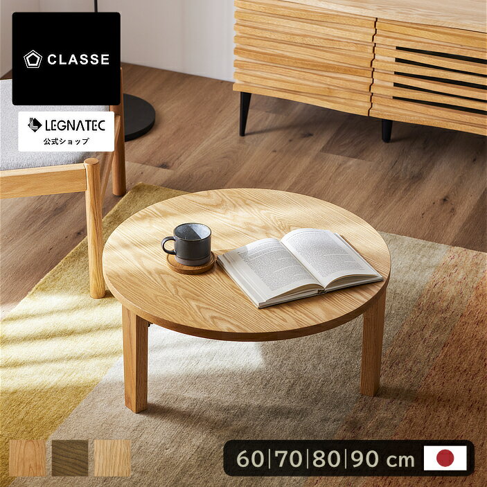 楽天市場】レグナテック（テーブル｜インテリア・寝具・収納）の通販