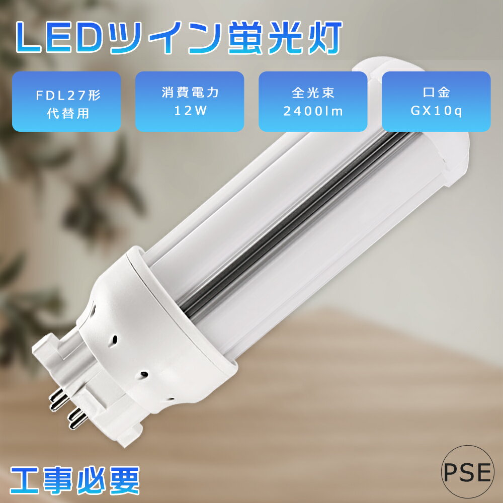 楽天市場】fdl27ex-l 代替 led（セット内訳（蛍光灯）27 & 34形）の通販