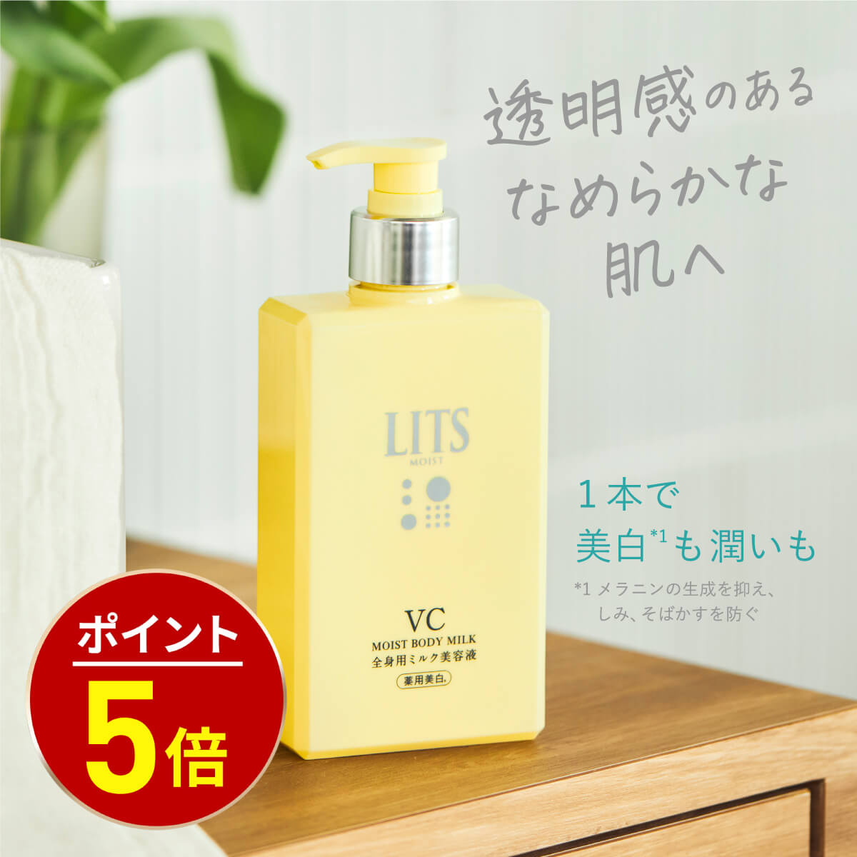 楽天市場】美白 ボディローションの通販