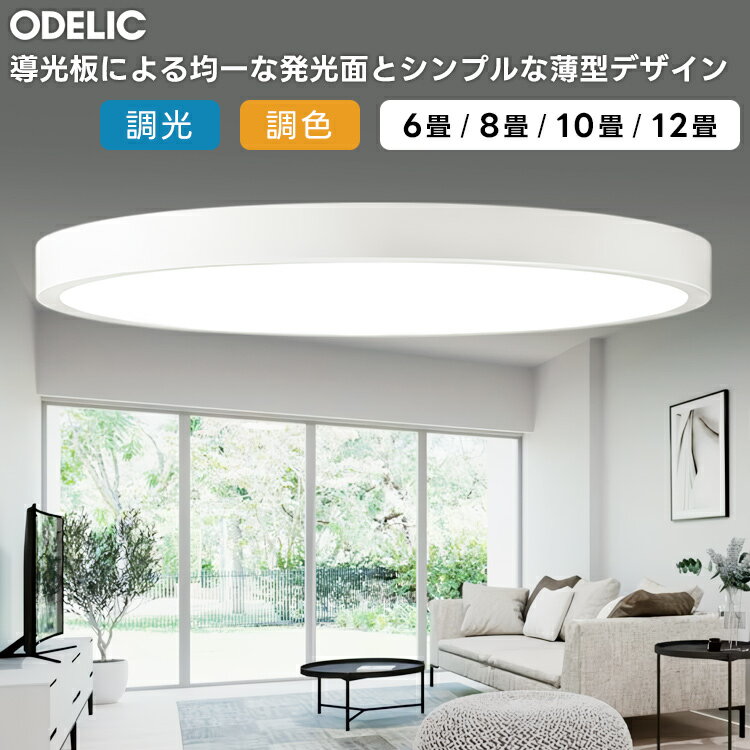 楽天市場】オーデリック シーリングライトの通販