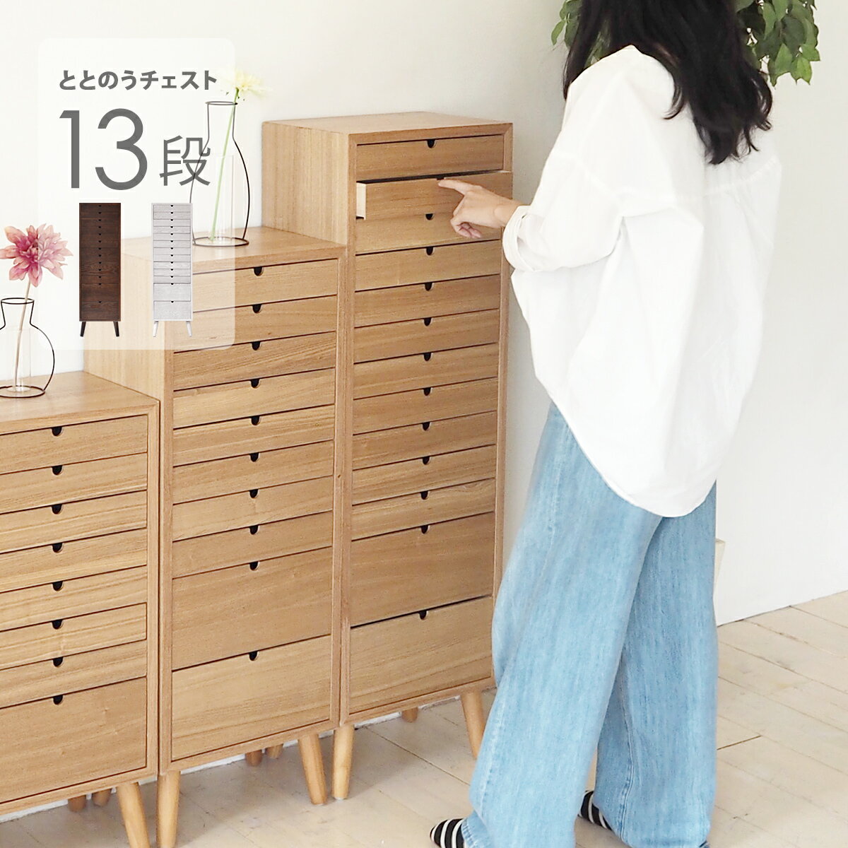 クーポン配布中】キャビネット 木製 13段 書類棚 引き出し 書類ケース