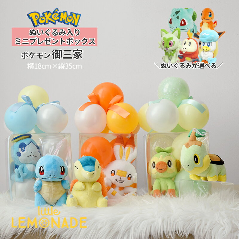 楽天市場】ポケモン ぬいぐるみ ギフトボックスの通販