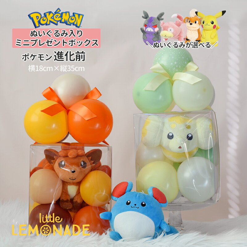 楽天市場】ポケモン ぬいぐるみ ギフトボックスの通販