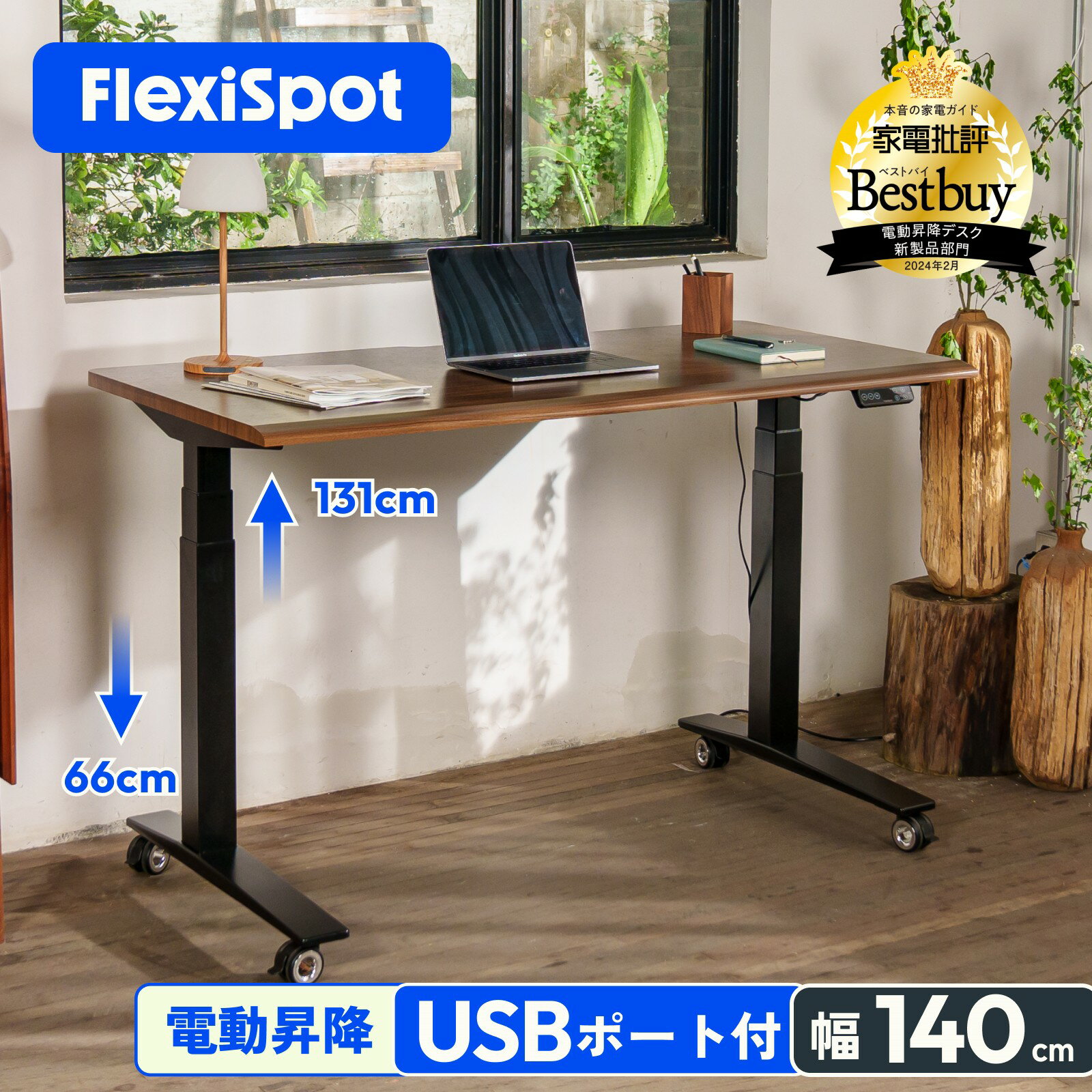 楽天市場】天板 flexispot 140の通販