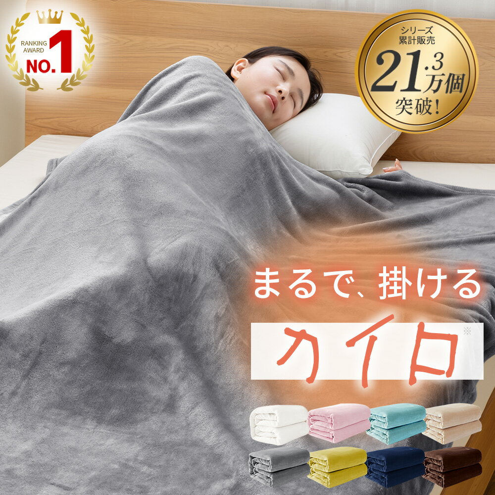 楽天市場】ブランケット 140 200の通販
