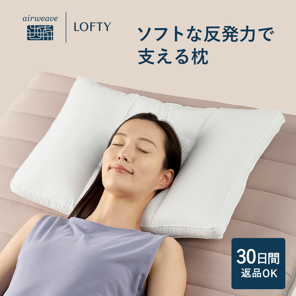 楽天市場】ロフテー 快眠 枕 2 号の通販