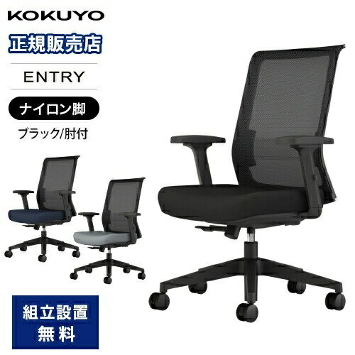 楽天市場】コクヨ 椅子の通販