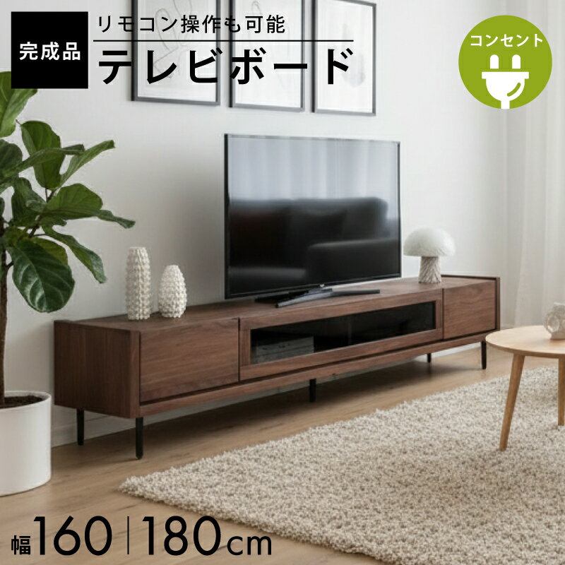 楽天市場】テレビボード 180 ウォールナットの通販