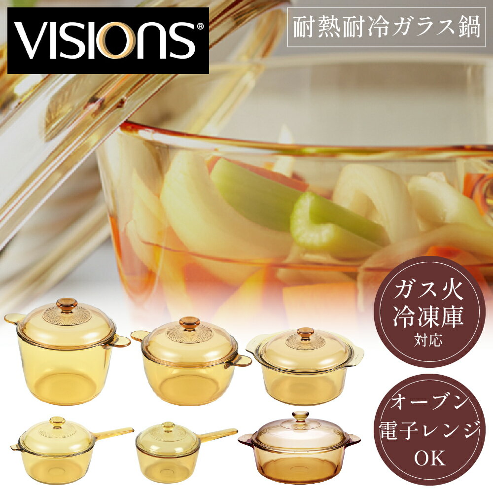 楽天市場】耐熱ガラス 直火 鍋（素材（キッチン用品）ガラス）（鍋