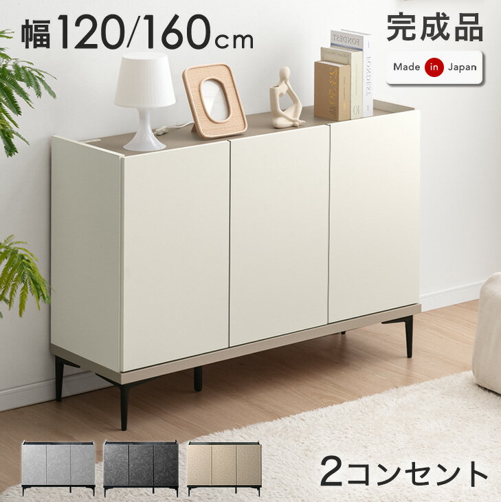 楽天市場】大川家具 キャビネット（横幅（cm）160 ～ 169.9）の通販