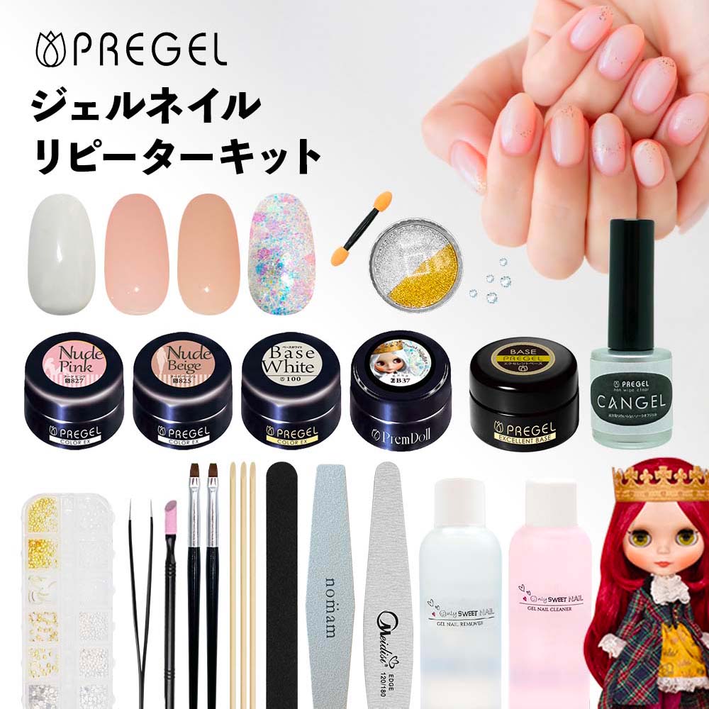 楽天市場】プリジェル セットの通販