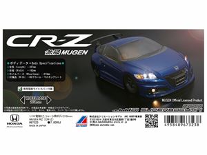 楽天市場】cr－z ラジコンの通販
