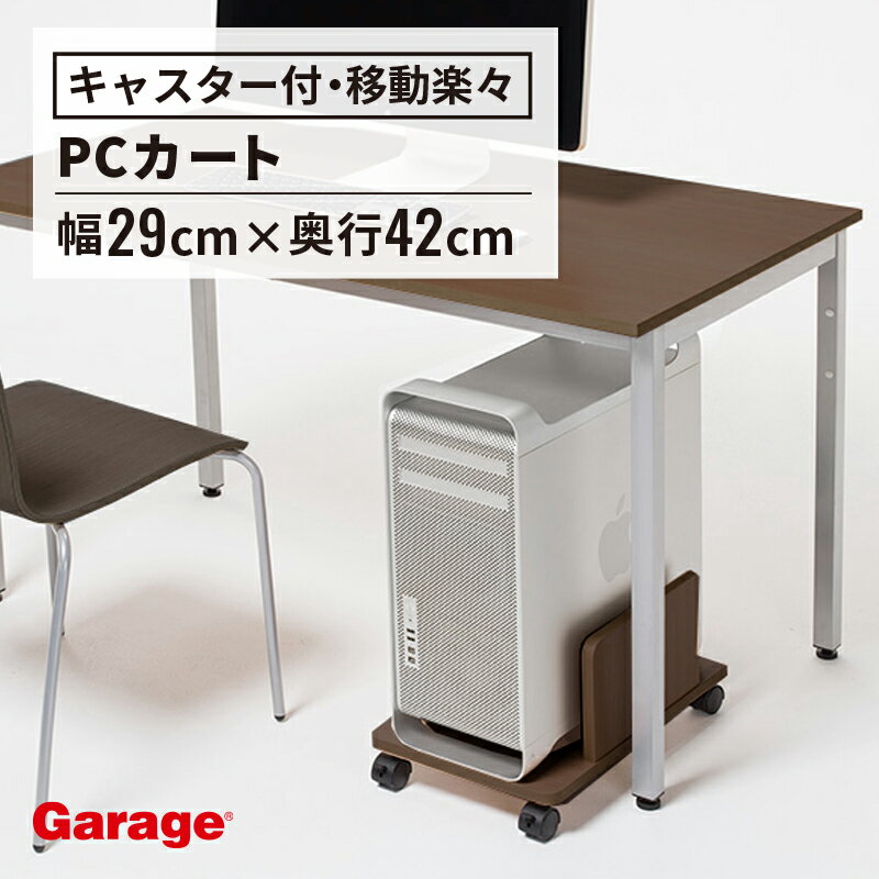 楽天市場】収納ボックス（PCプラットフォーム・スタンド｜オフィス収納