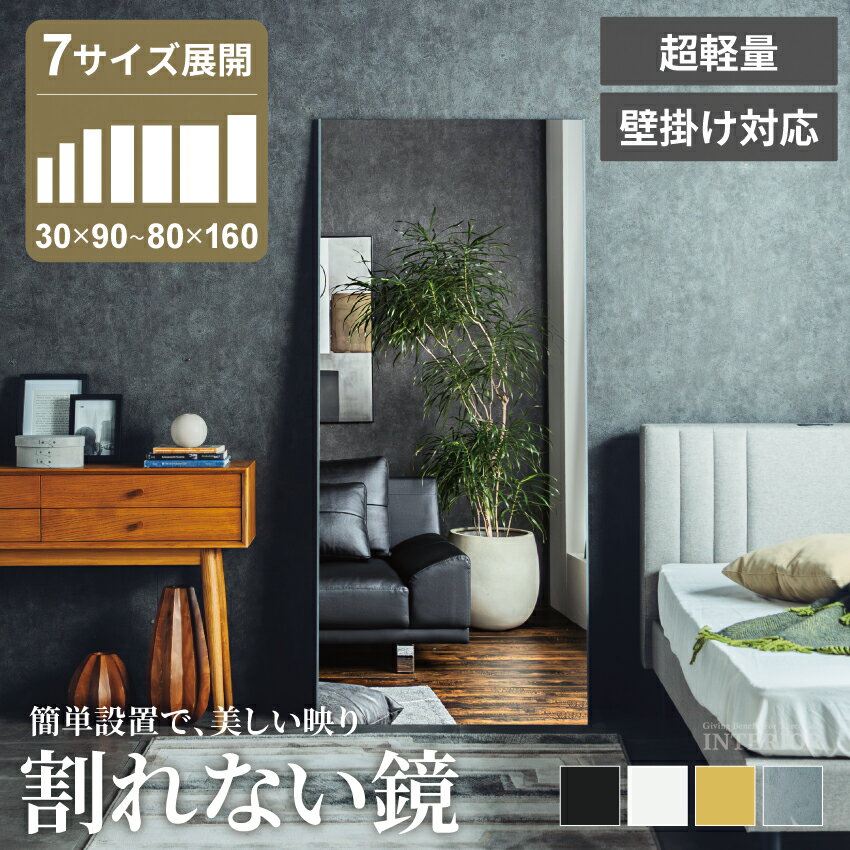 楽天市場】姿見 割れない鏡（カラーブラック）（インテリア・寝具