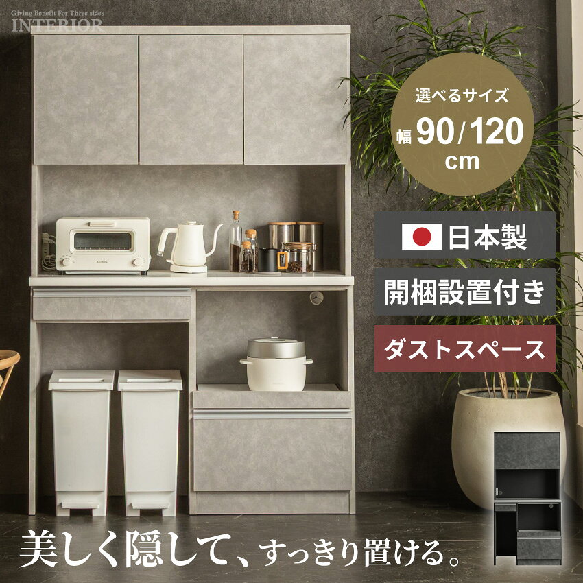 楽天市場】ハイタイプ（カラーグレー）（食器棚・キッチンボード
