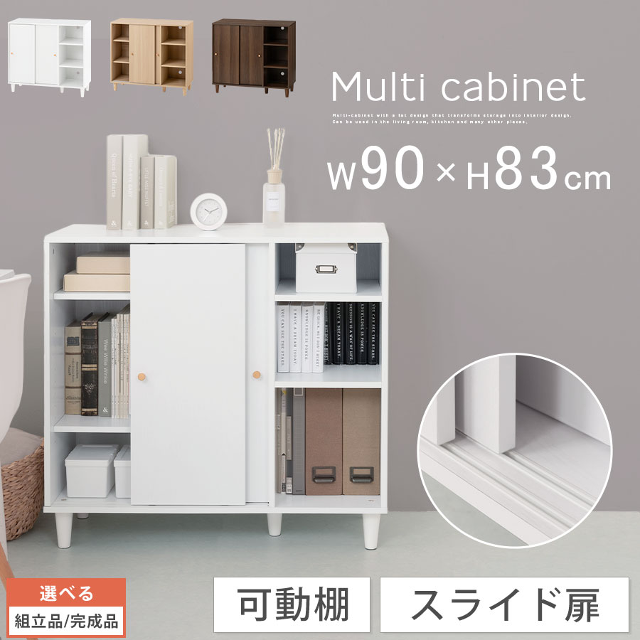 楽天市場】収納棚 扉付き（カラーホワイト）（キャビネット
