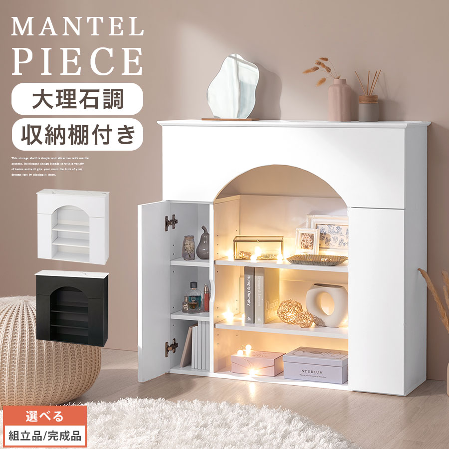 楽天市場】マントルピース シェルフの通販