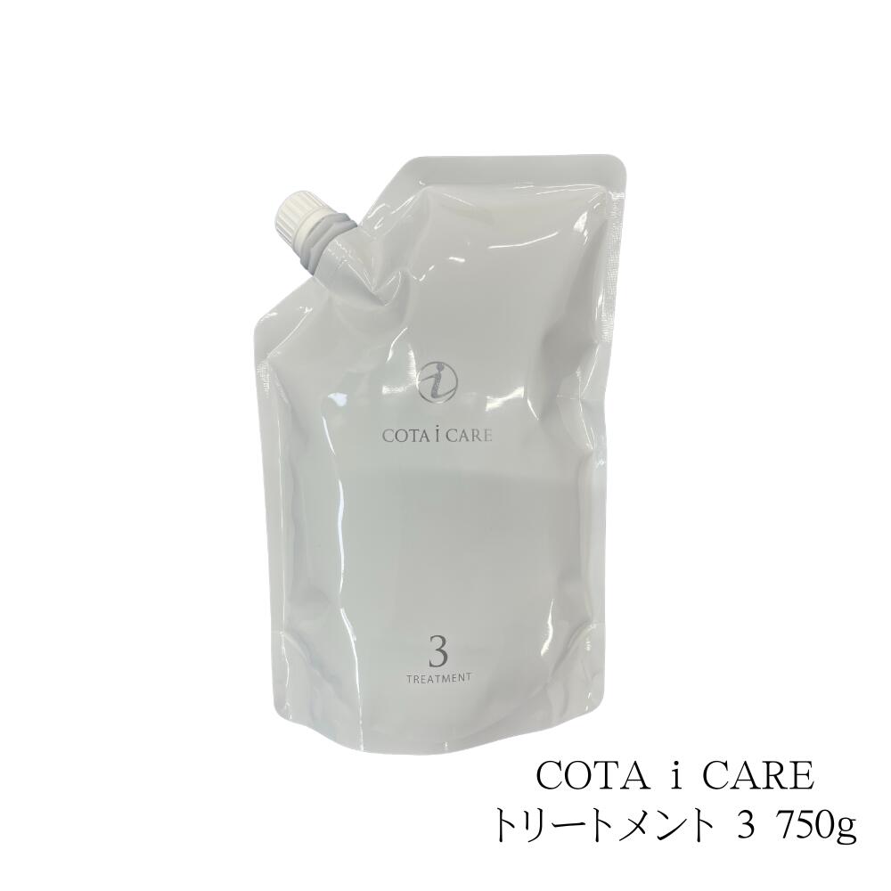 楽天市場】コタ アイケア トリートメント3 750g レフィルの通販