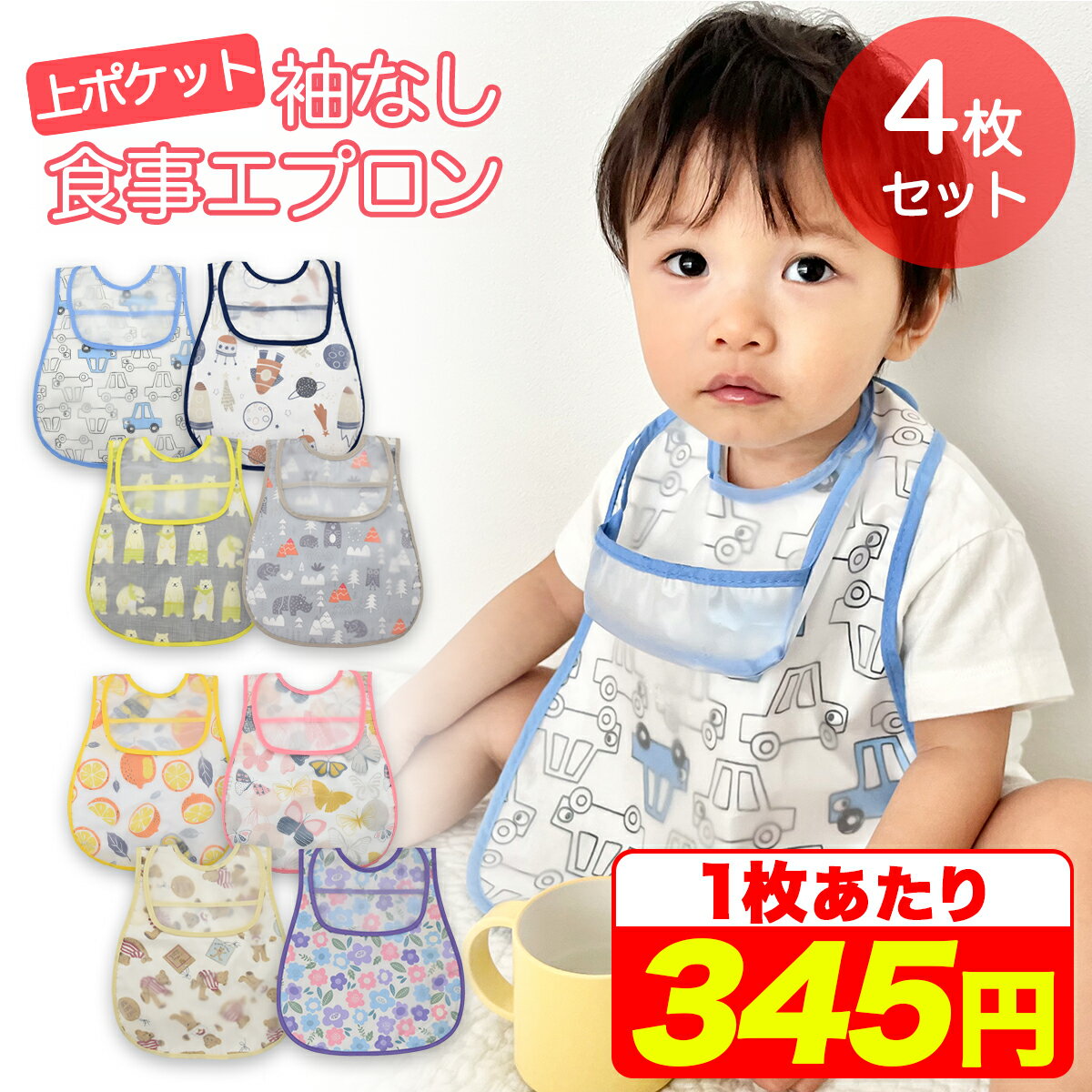 楽天市場】布 お食事エプロン ポケットの通販