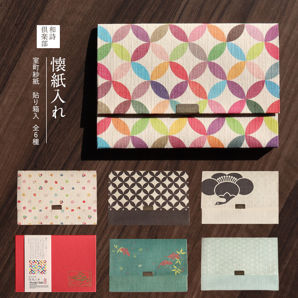 楽天市場】懐紙入れ（手帳・ノート・紙製品｜文房具・事務用品
