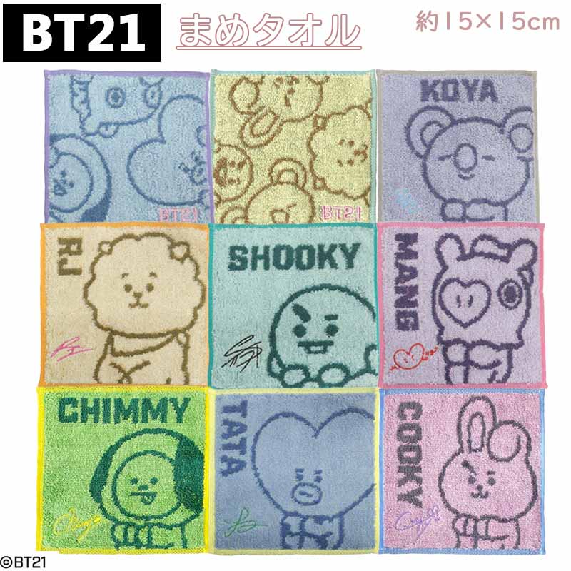 楽天市場】bts ジョングク タオルの通販