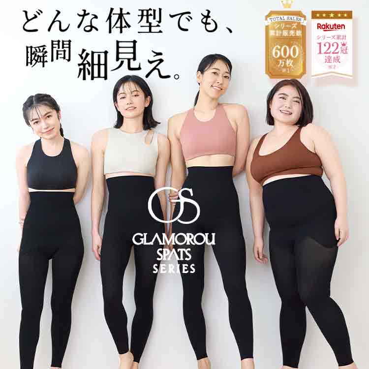 楽天市場】グラマラスパッツ ナイトスリムの通販
