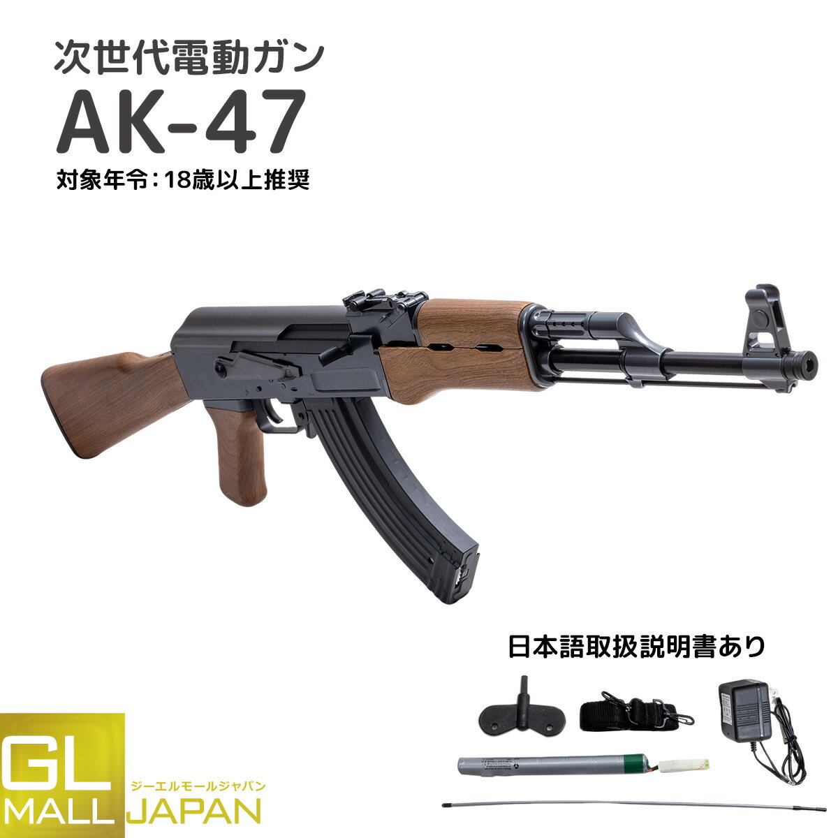 楽天市場】ak47 電動ガン（エアガン｜サバイバルゲーム・トイガン