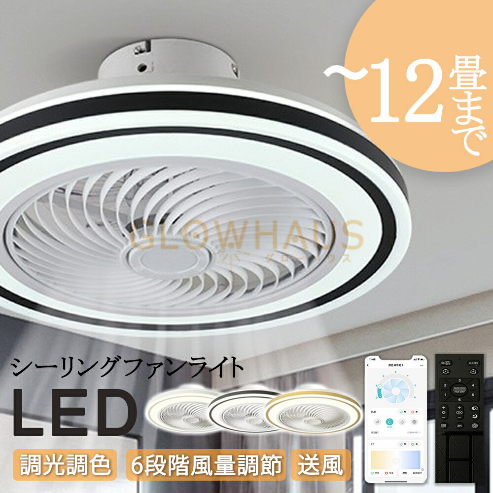 楽天市場】ルミナス led シーリングファンの通販