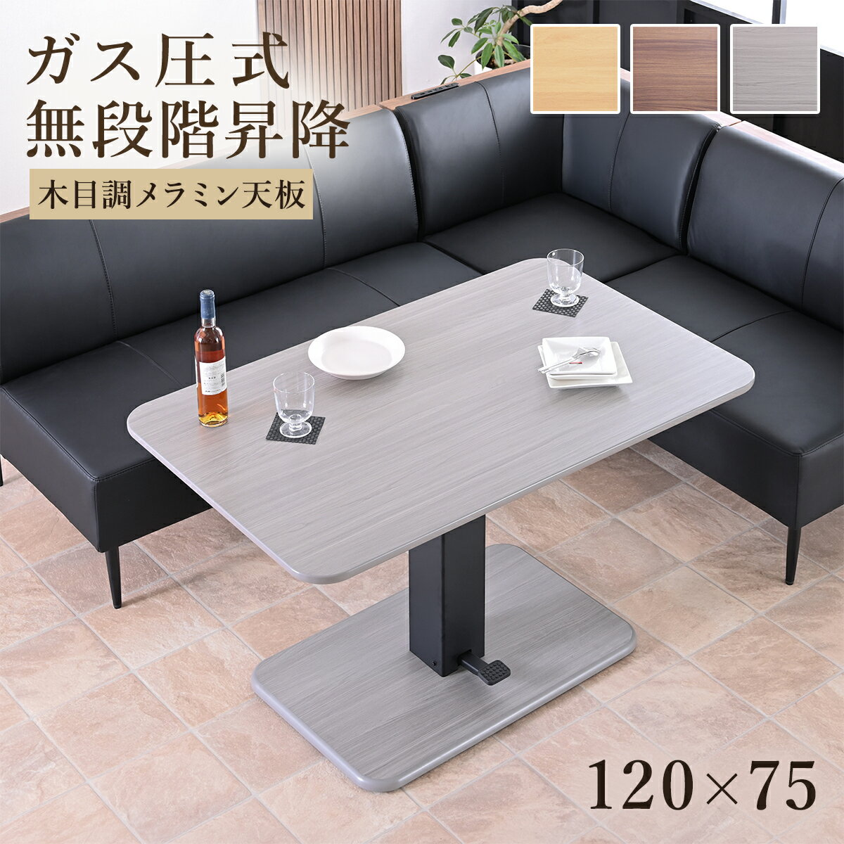 楽天市場】昇降式 テーブル アウトレットの通販