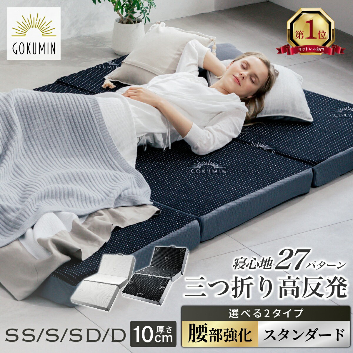 楽天市場】マットレス 三つ折り シングル 極上の通販