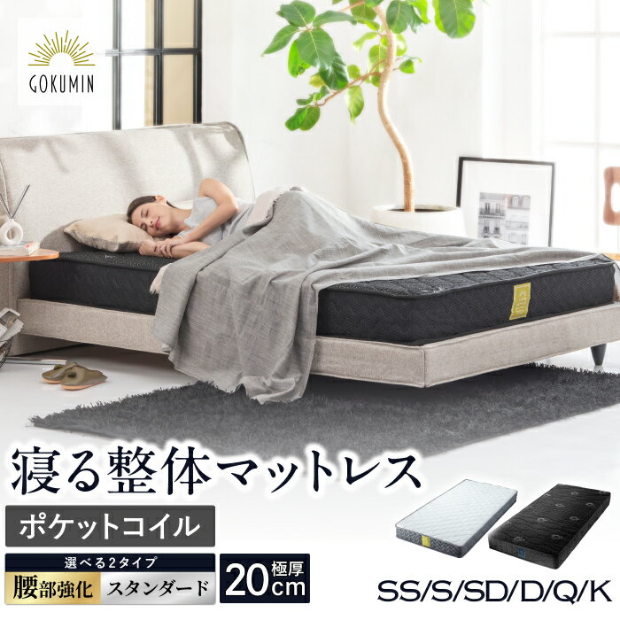楽天市場】97✕195 マットレスの通販