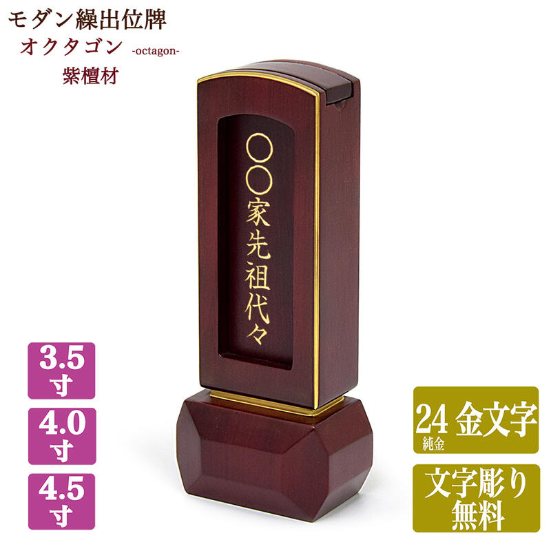 楽天市場】繰り出し 位牌（位牌｜仏具）：仏壇・仏具・神具<日用品雑貨