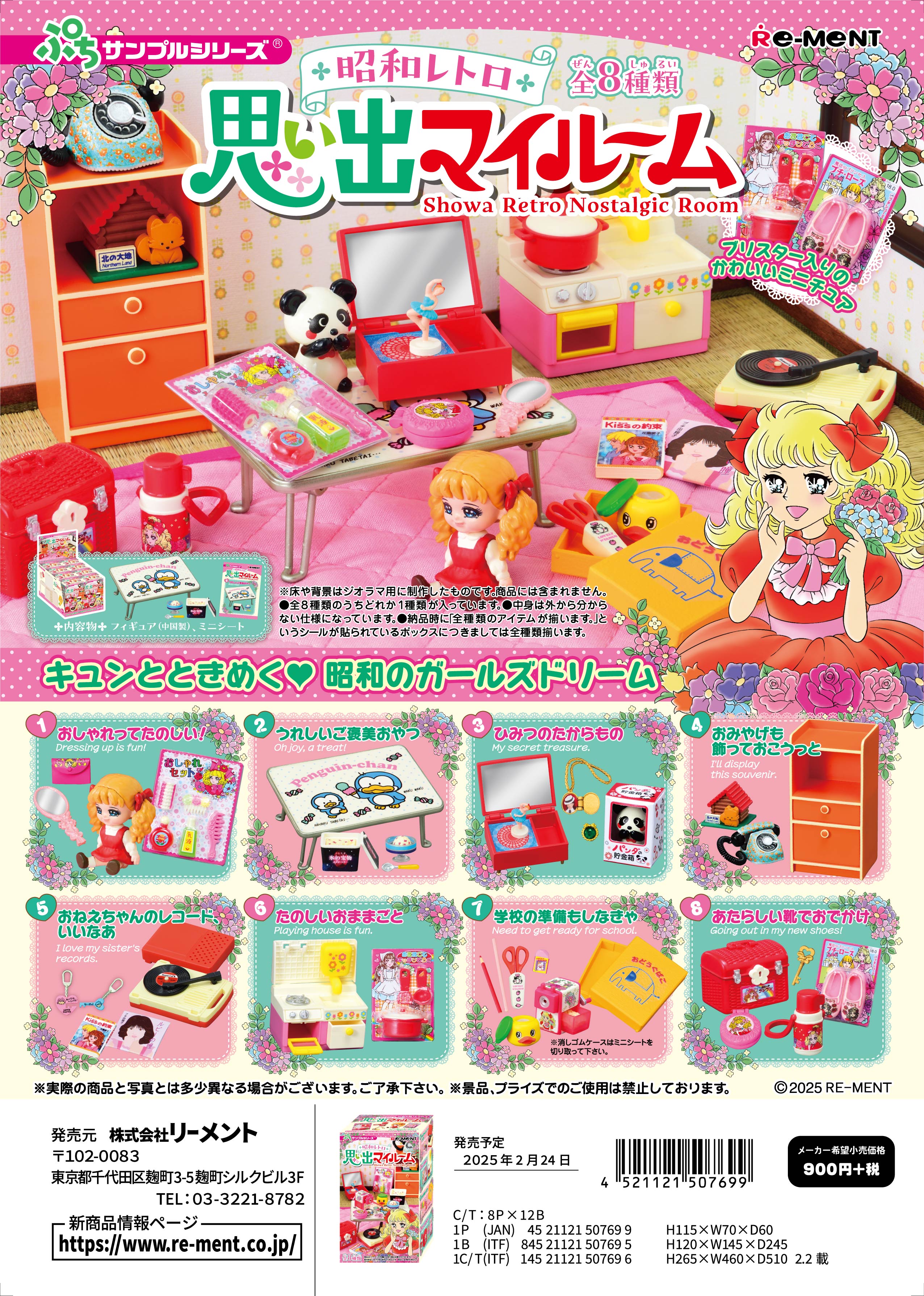 楽天市場】レトロ（食玩・おまけ｜コレクション）：ホビーの通販