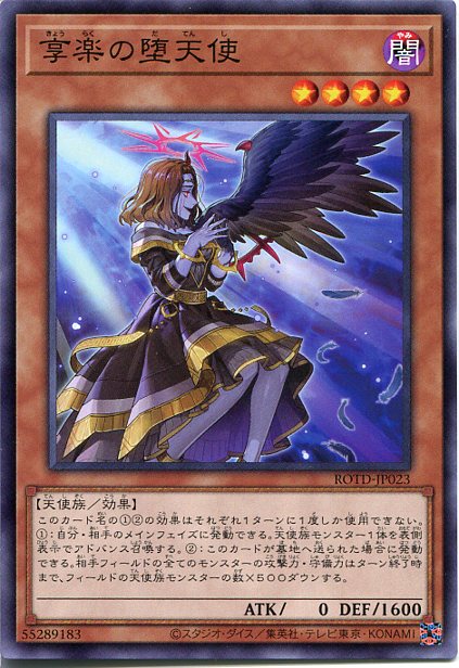 楽天市場】遊戯王 の堕天使の通販