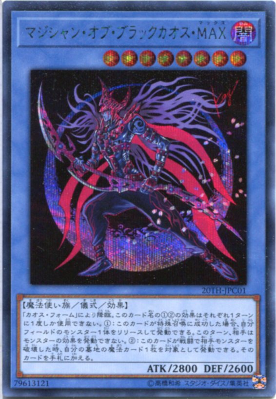 楽天市場】マジシャン オブ ブラックカオスの通販