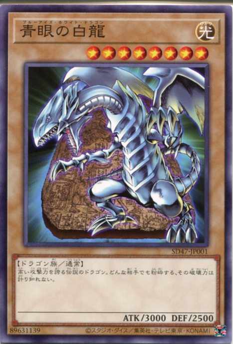 楽天市場】遊戯王ブルーアイズホワイトドラゴンの通販