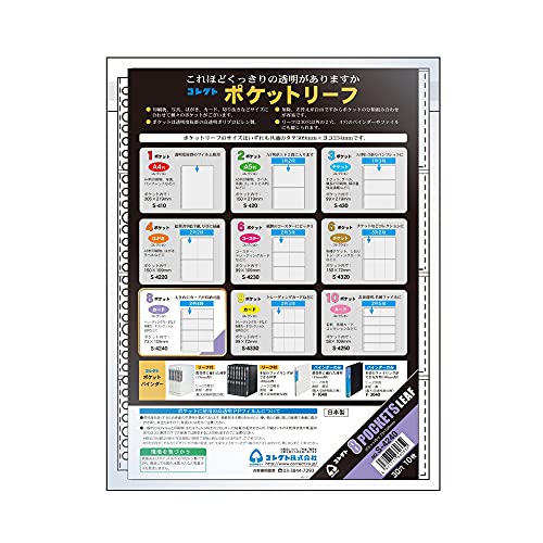 楽天市場】リフィル 8ポケットの通販