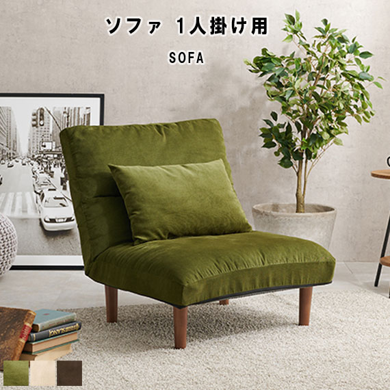 楽天市場】グリーン 緑（サイズ（ソファ）1 ～ 1.5人掛け（～ 99cm